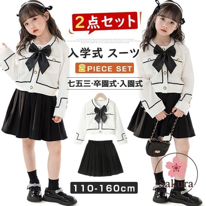 キッズフォーマル女の子ジャカード2点セット 楽天市場】子供服 2点セット セットアップ 女の子 フォーマル