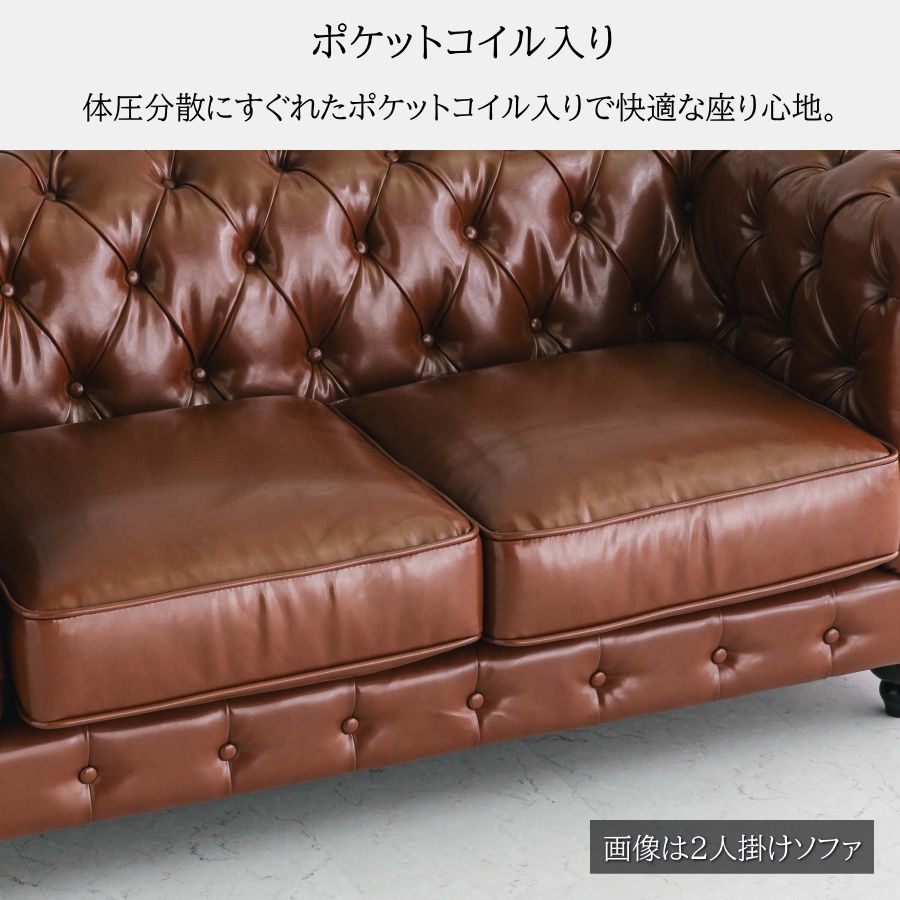 ソファー ソファ 1人掛けソファ 一人用 1人掛け チェスター ソファー ソファ 1人掛けソファ 一人用 1人掛け チェスター