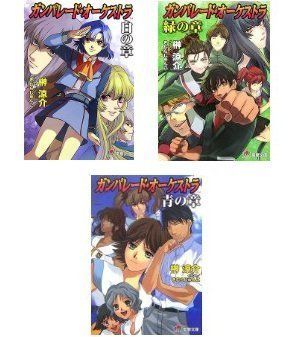 ガンパレード・オーケストラ DVD全巻完結セット 2025年最新】ガンパレードオーケストラの人気アイテム - メルカリ