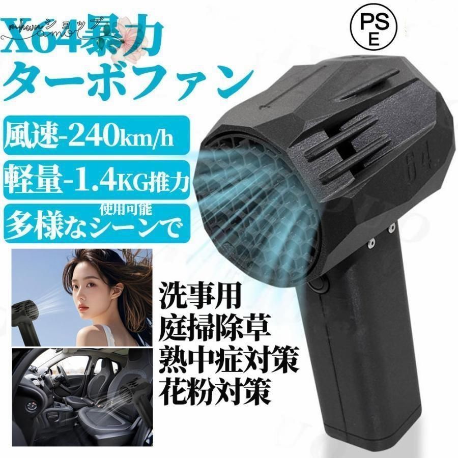 X64 ミニ 暴力ターボファン 車用バイオレント ブロワー ターボジェットファン 64mm ダクトファンブラシレスモーター送風機 瞬間推力1