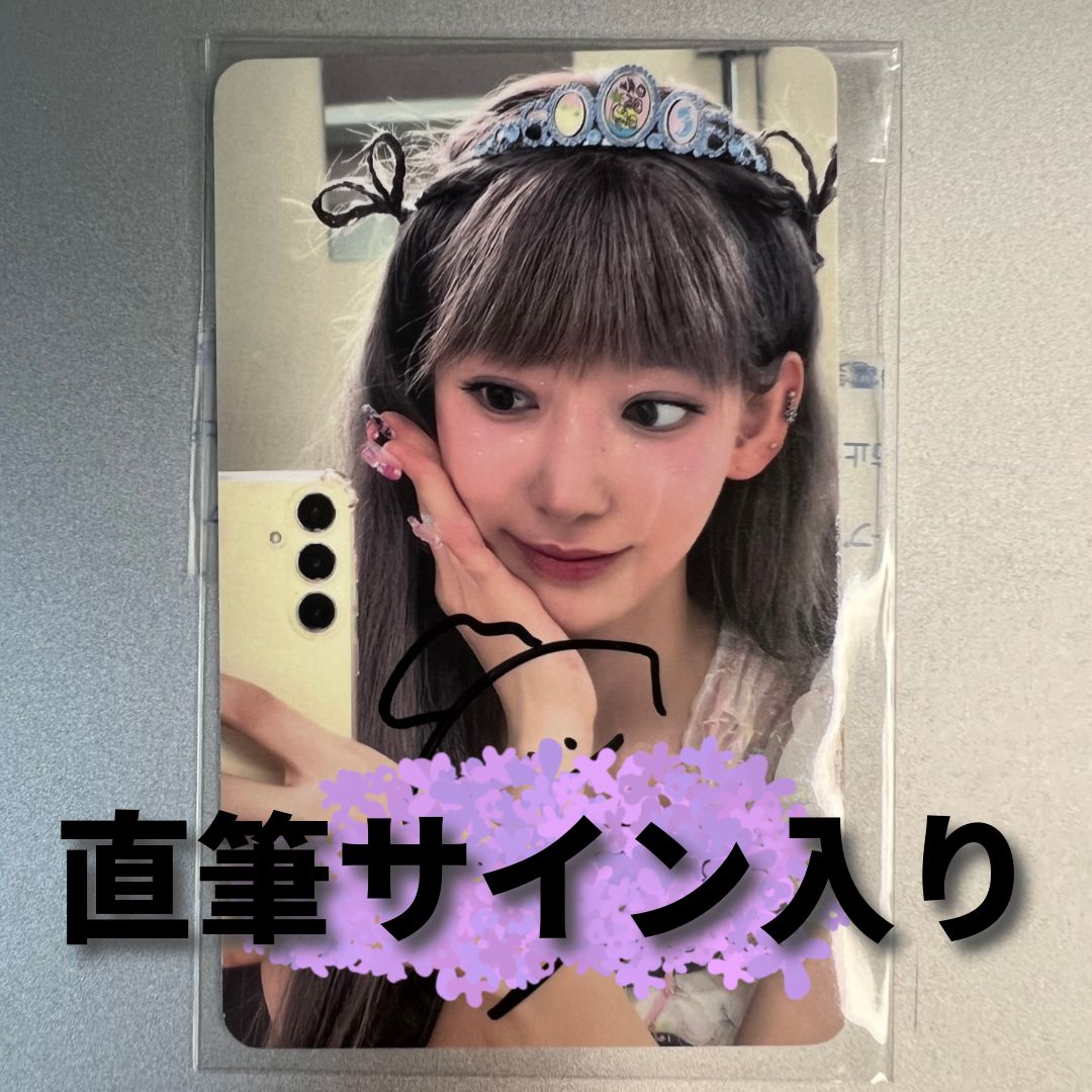 ルセラフィ厶 サクラ 直筆サイン入りトレカ Crazy Special Gift