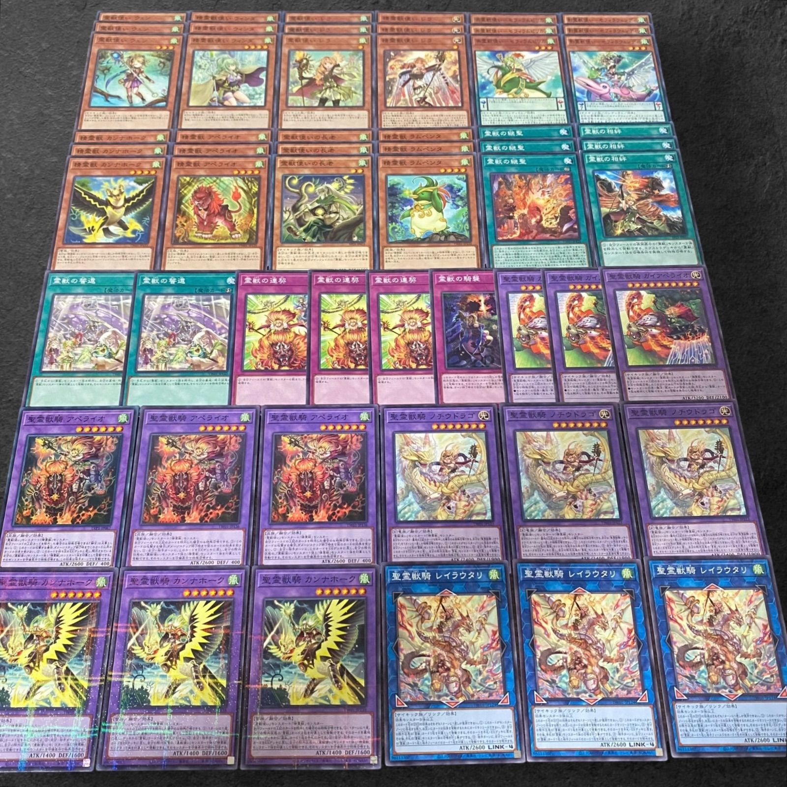 霊獣　デッキ　パーツ 5794【遊戯王】霊獣〈デッキパーツ〉まとめ売り - メルカリ
