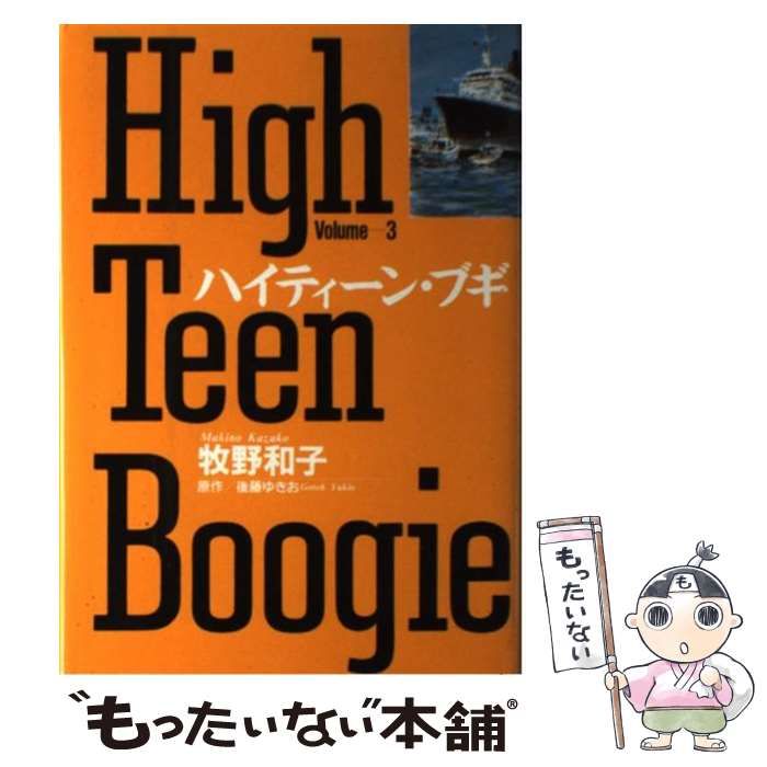 【中古】 ハイティーン・ブギ ２４/小学館/牧野和子 中古】 ハイティーン・ブギ 24 （セブンコミックス） / 牧野
