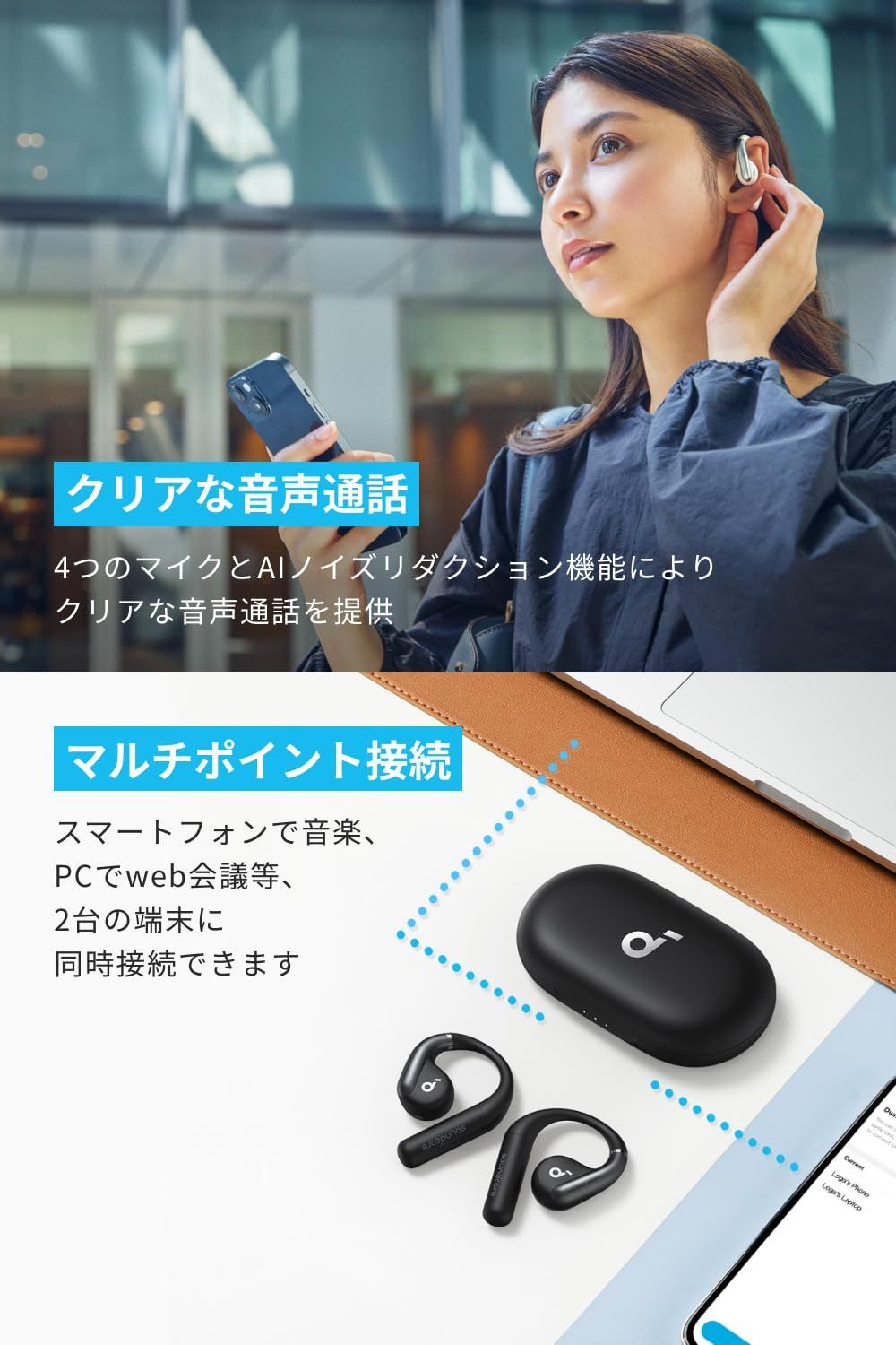 5.3 オープンイヤー型ワイヤレスイヤホン