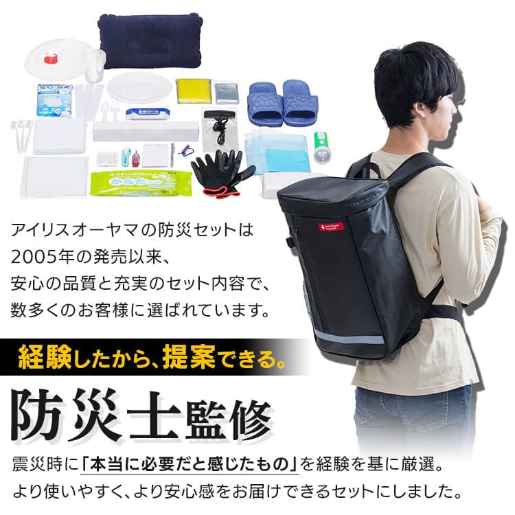 防災