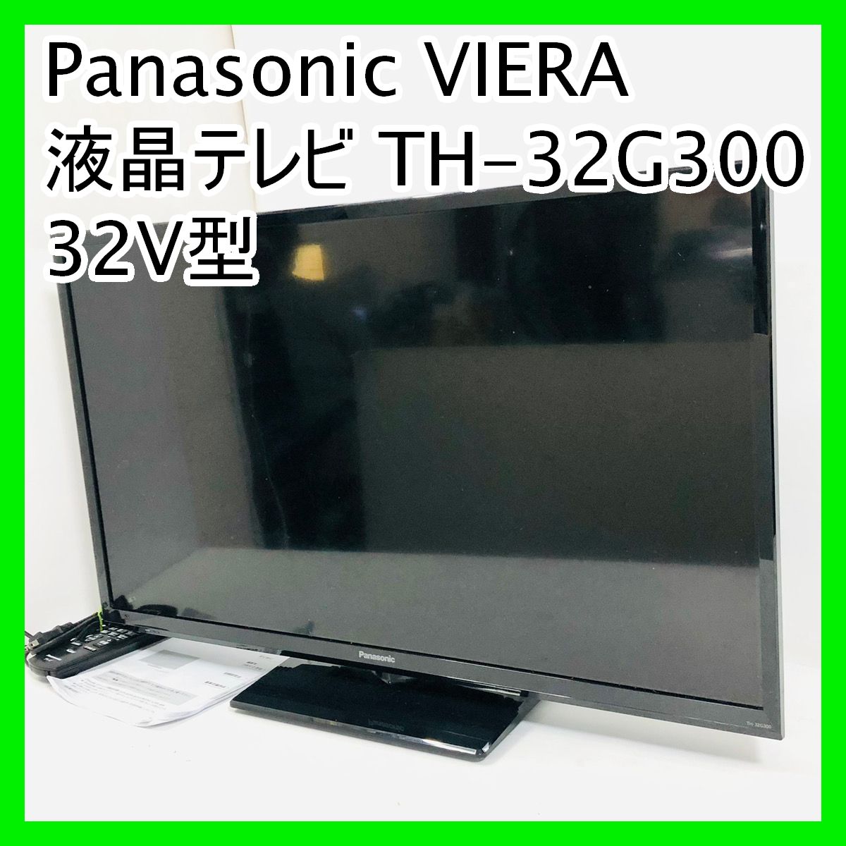 Panasonic VIERA 液晶テレビ TH-32G300 32V型