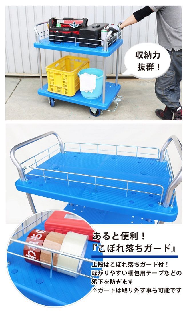 2段 軽量