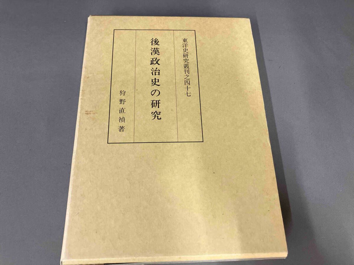 時代本『古鏡』　樋口隆康　新潮社版　昭和５４年出版 時代本『古鏡』 樋口隆康 新潮社版 昭和54年出版 中古】古鏡 全