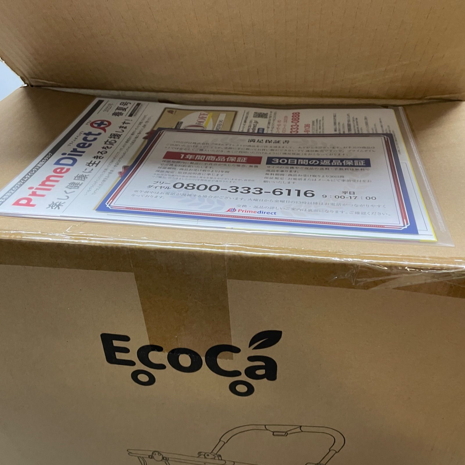 プライムダイレクト