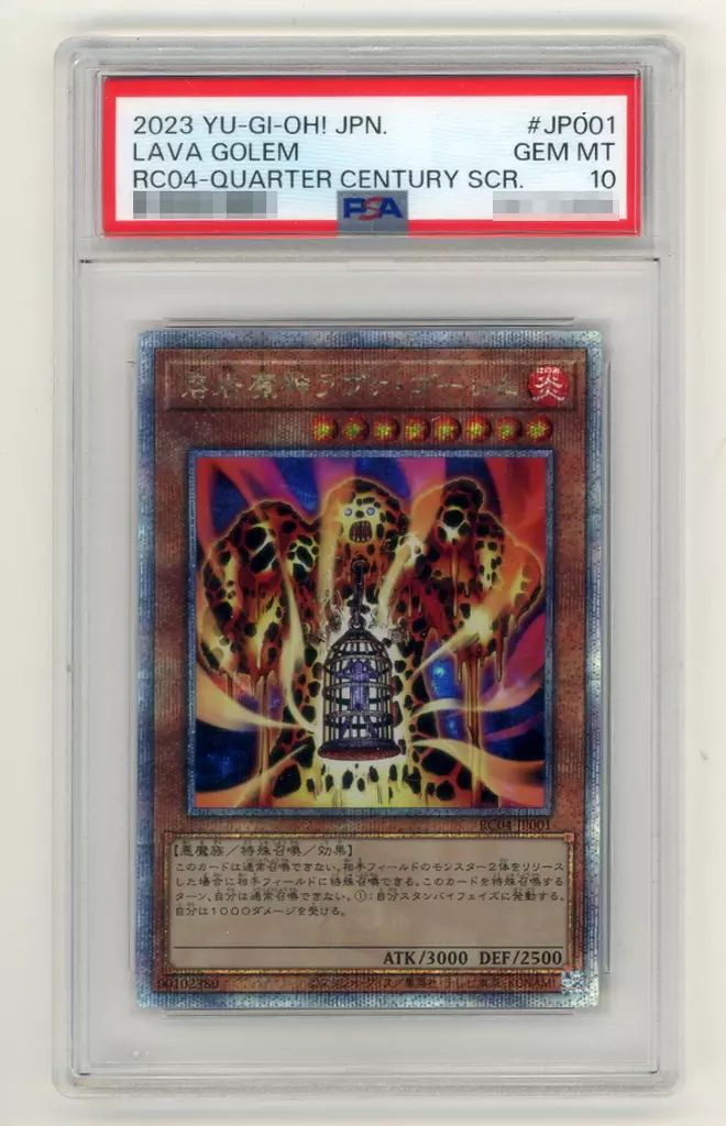 溶岩魔神ラヴァゴーレムシークレット　PSA10 PSA10】溶岩魔神ラヴァ・ゴーレム 25th シークレット - メルカリ