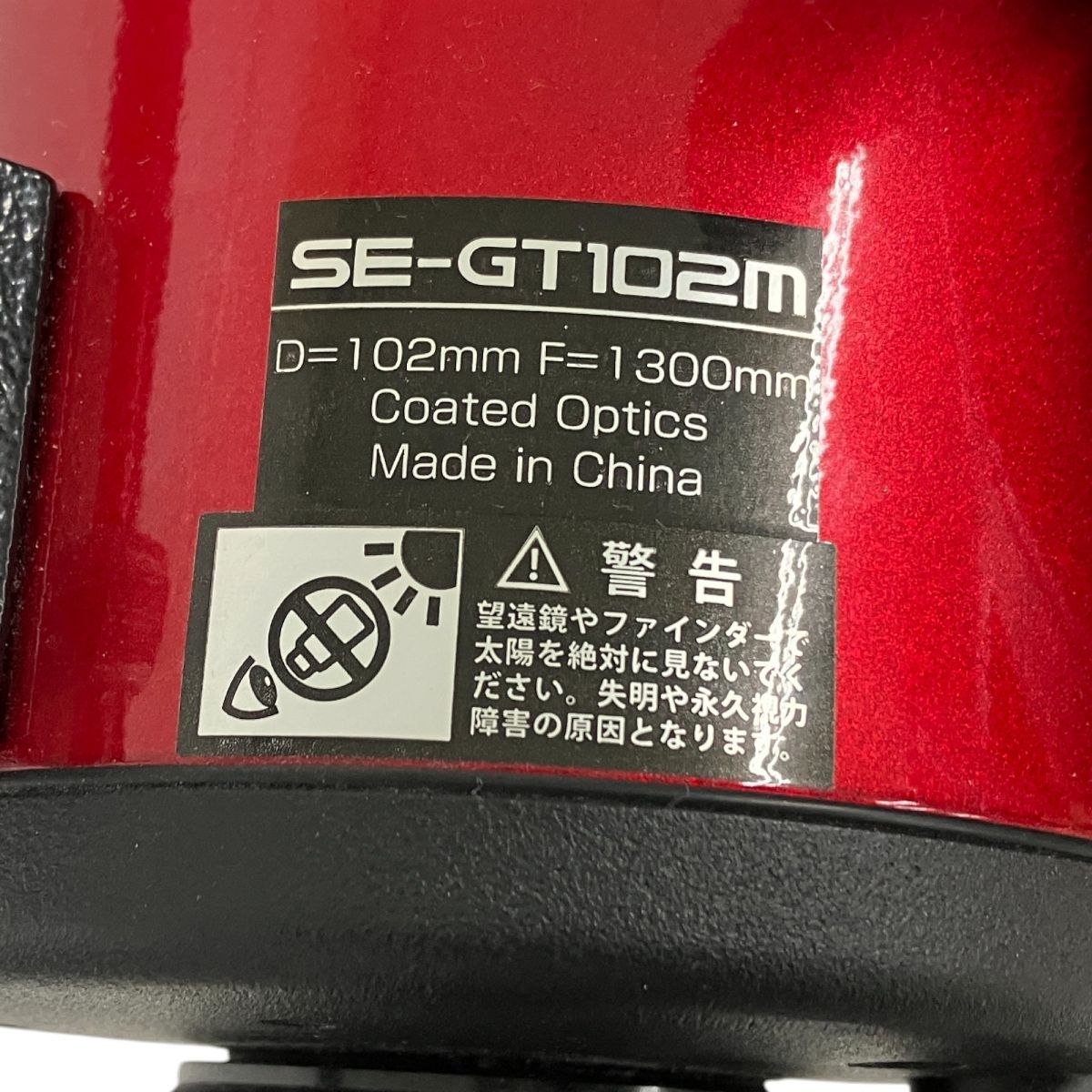 SE-GT102m SynScan付