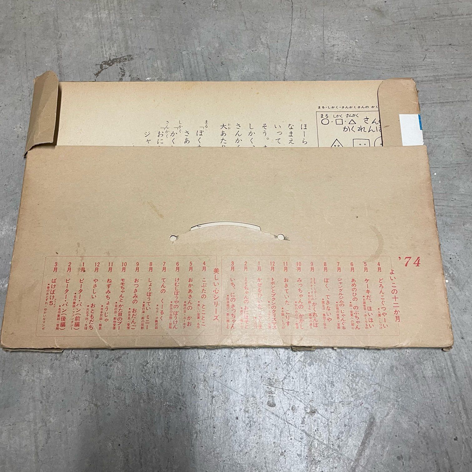 那須町役場】紙芝居 まとめ 童心社 教育画劇 10冊 【管理番号0AT