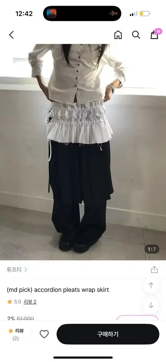房の付いた アコーディオン