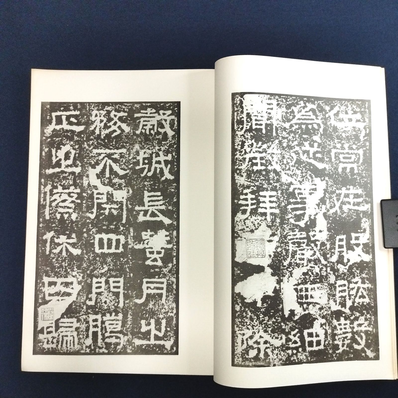 中国書道◆漢張遷碑◆漢籍 漢文 唐本 碑版法帖 コロタイプ精印 清雅堂 時代物 アンティーク コレクション 骨董 古美術 古典籍 古文書 和本 古書