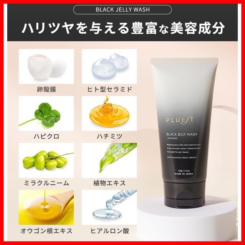 【新品未使用3点】 PLUEST ブラックジェリーウォッシュ 02 120g Amazon | PLUEST ブラックジェリーウォッシュ 120g 洗顔 毛穴