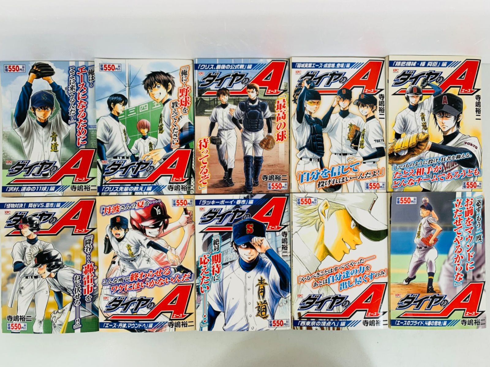 漫画コミック【ダイヤのA1-23巻・全巻セット】寺嶋裕二講談社プラチナコミックス ダイヤのA act2（23）』（寺嶋 裕二）｜講談社