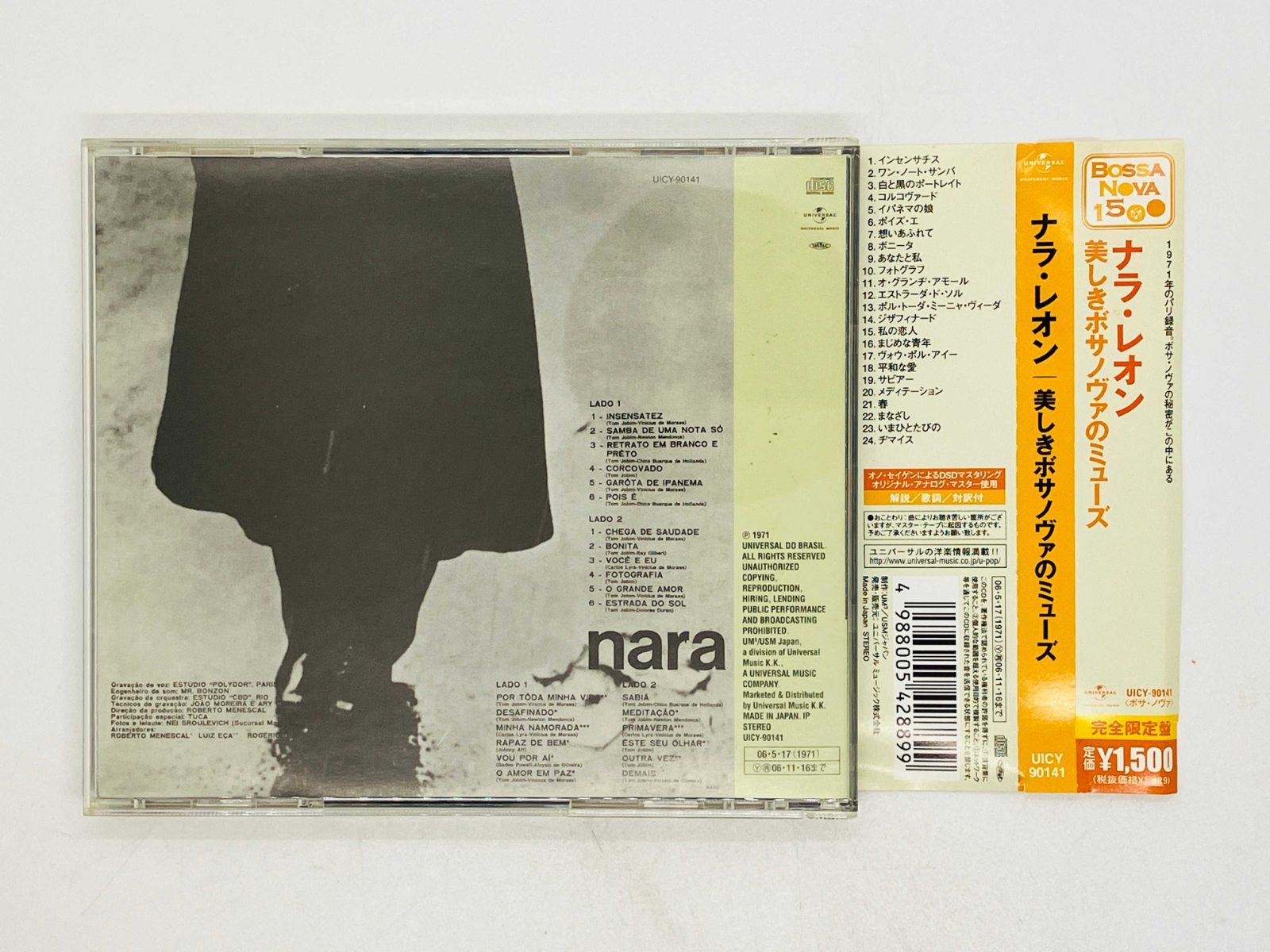 CD Nara Leao / ナラ・レオン / dez anos depois / 美しきボサノヴァの