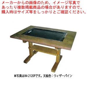 【ちゃーちゃん】お好み焼きテーブル　都市ガス専用 楽天市場】都市ガス用 お好み焼き テーブル 2人用 お好み焼台