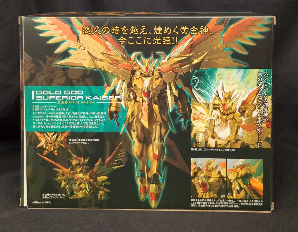 【新品未開封】｜SDX 黄金神スペリオルカイザー｜新SDガンダム外伝 黄金神話 SDX 黄金神スペリオルカイザー 『新SDガンダム外伝 黄金神話