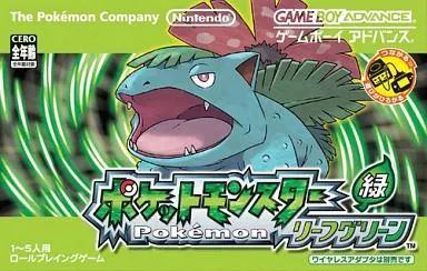 GBAソフト ポケットモンスター リーフグリーン 廉価版