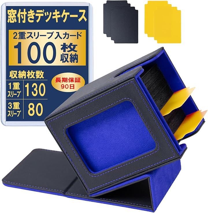 cotoms 窓付 デッキケース 推し活 二重スリーブ 100枚 トレカ