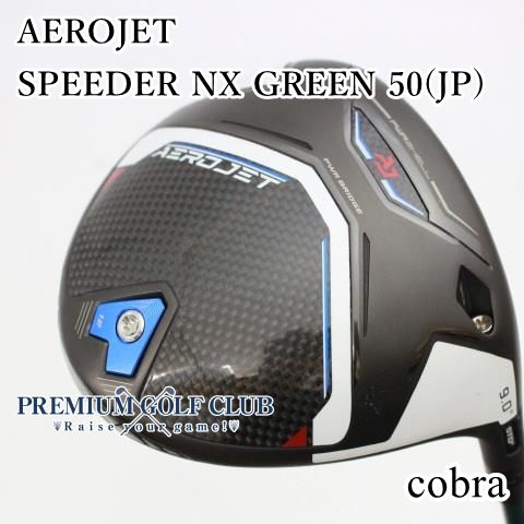 中古】[Aランク] ドライバー コブラ AEROJET/SPEEDER NX GREEN 50(JP ...