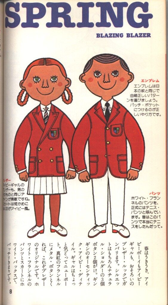 絵本アイビーボーイ図鑑 穂積和夫 著 Tall boy books 穂積和夫 絵本