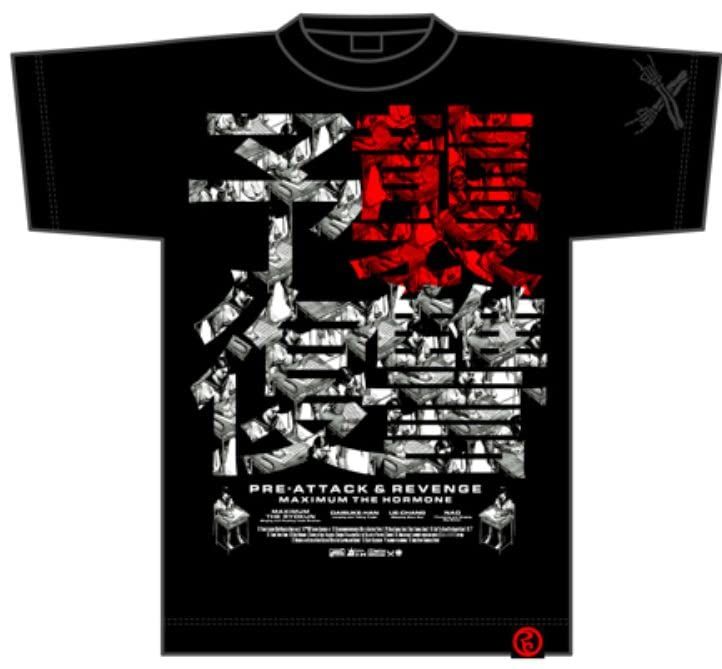 マキシマムザホルモン 公式グッズ ザ ホルモン 予襲復讐”ツアー 予襲復讐 Tシャツ M