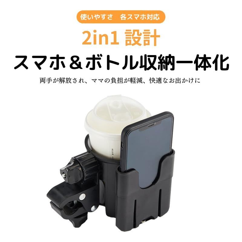 特価商品】NAMIYA 360度回転ベビーカーホルダー: スマホ&ドリンク対応