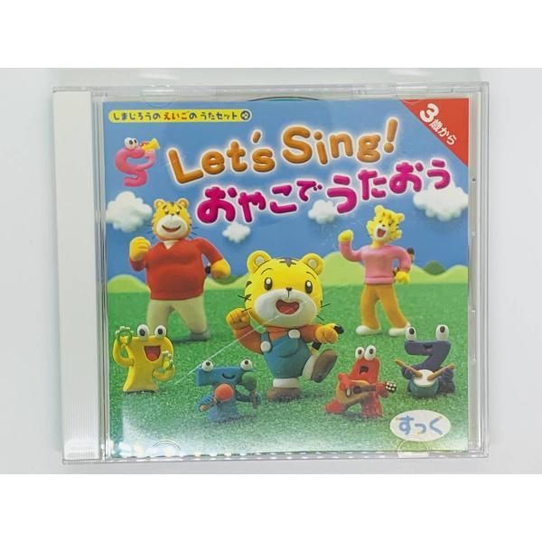 しまじろうのLet's Sing えいごでうたおうCD - キッズ・ファミリー