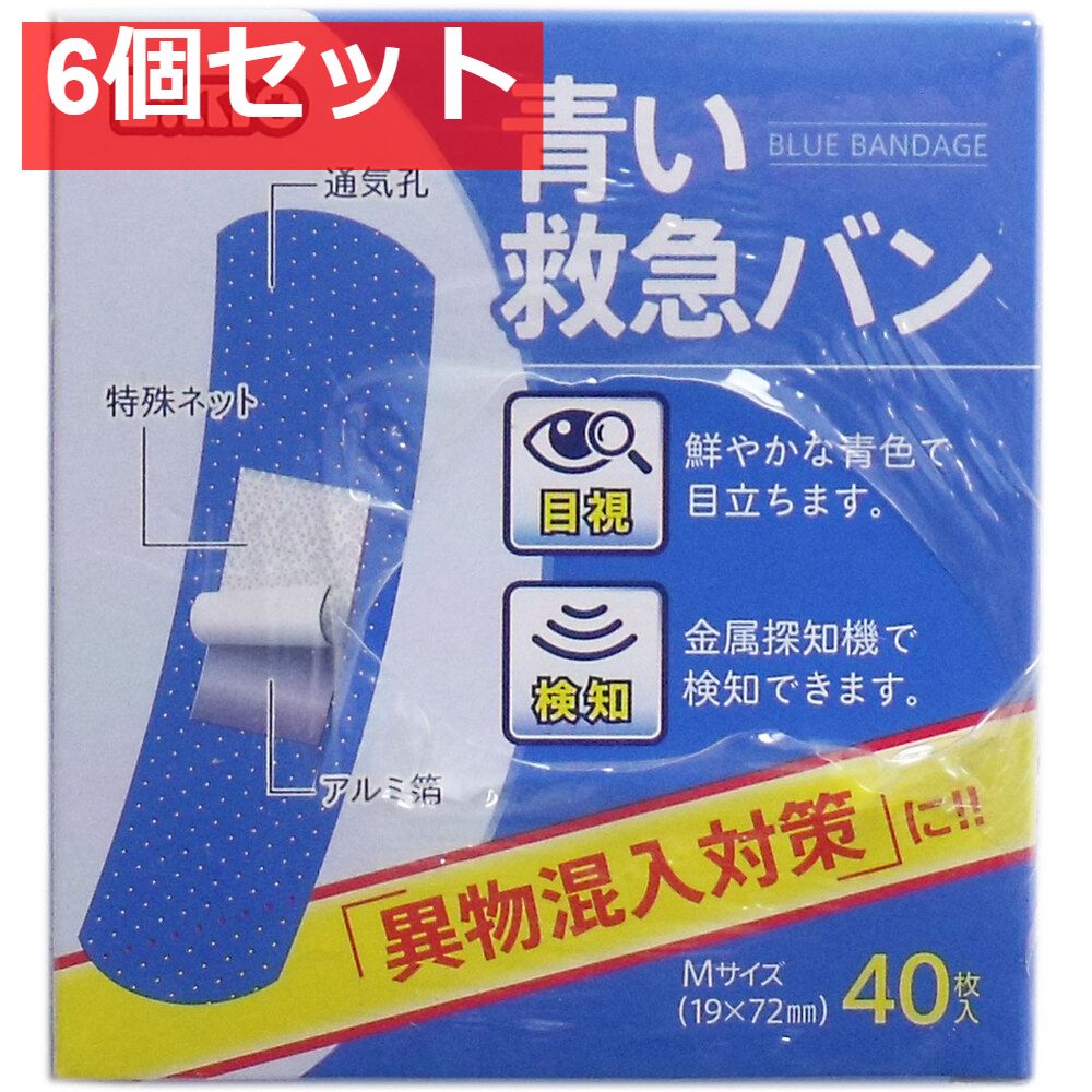 エルモ 青い救急バン Mサイズ 40枚入×5個パック 6個セット