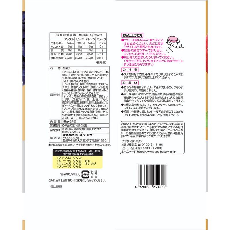 食品 エースベーカリー 果汁100％ゼリー 405g（15g×27個入）×16袋