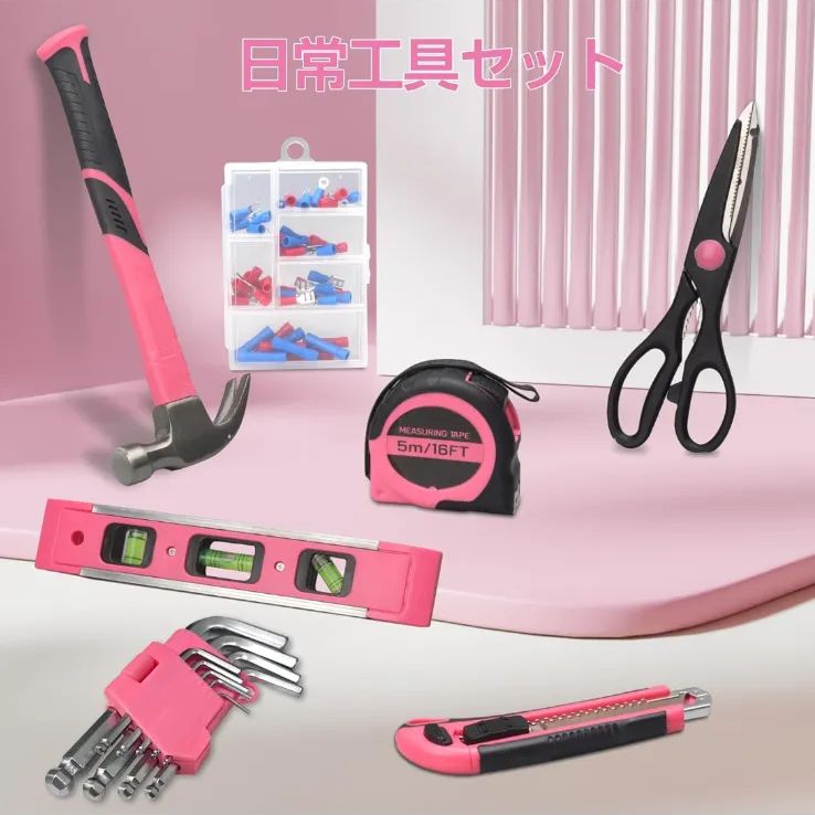 DIY工具
