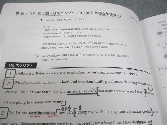 鉄緑会 東京大学 東大英語 テキスト 2025 直前 奥脇健太 027S0D