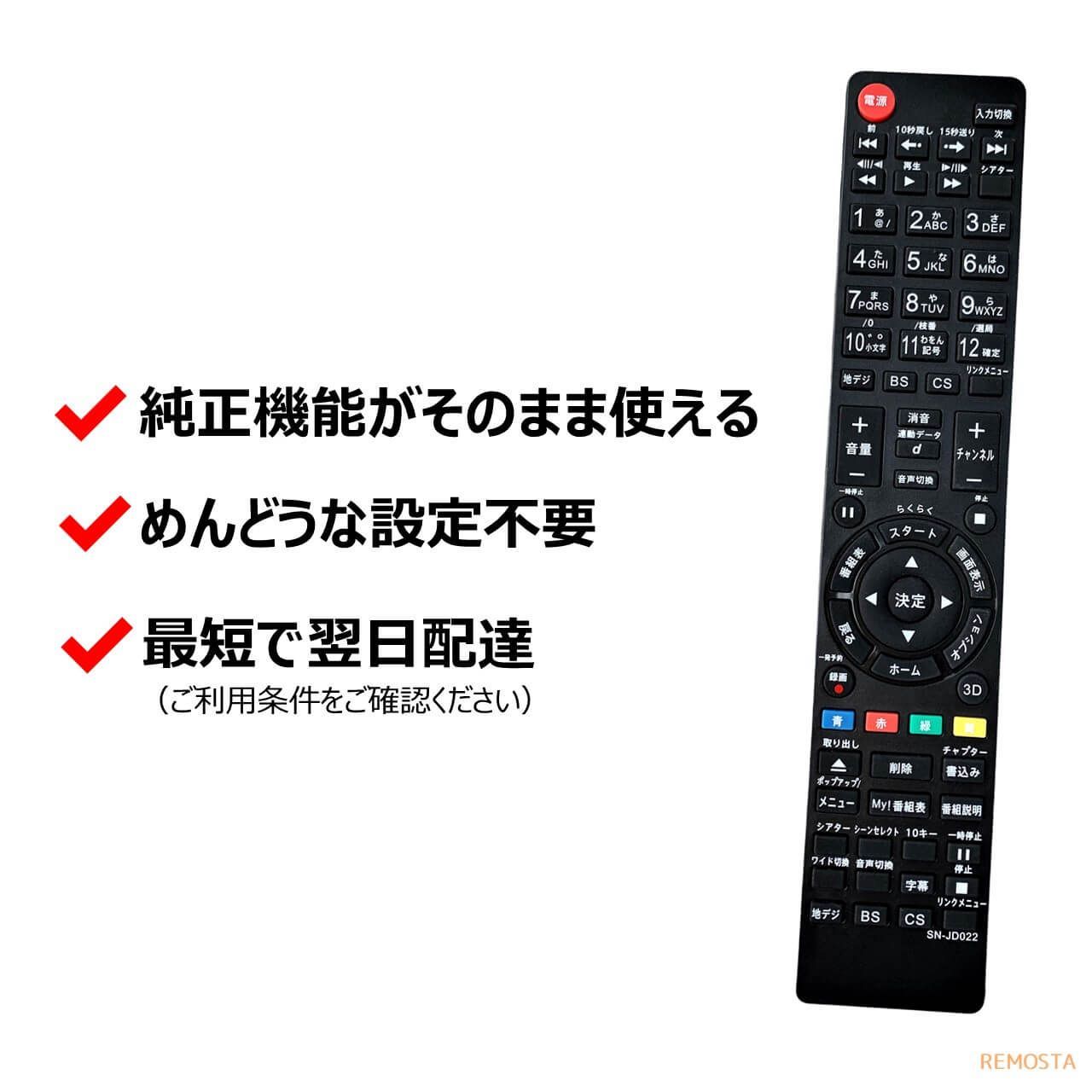 ソニー ブラビア テレビ リモコン RM-JD021 RM-JD022 RM-JD025 RM-JD020 KDL-32EX30R KDL-26EX30R KDL-40HX80R KDL-46HX80R KDL-55HX80R KDL-40EX52H