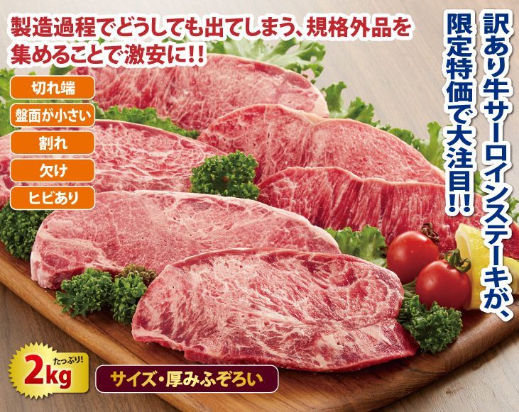 やわらか牛サーロインステーキ