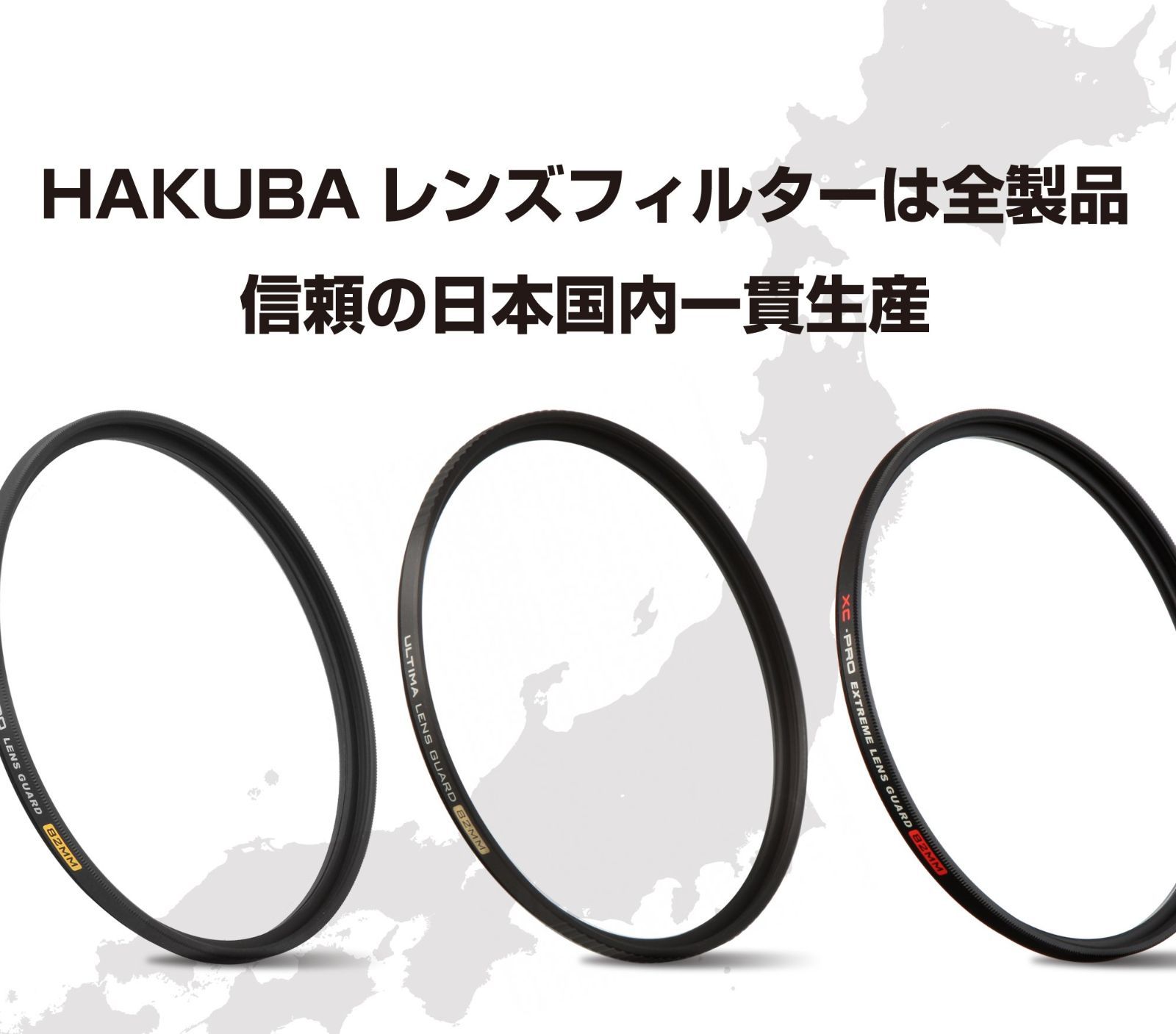 撥水防汚 透過率99.5%