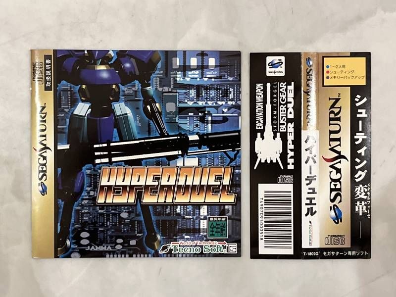 ゲームソフト 読み込み