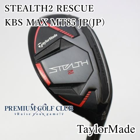 Bランク ユーティリティ テーラーメイド ステルス2レスキュー STEALTH2 RESCUE|KBS MAX MT85 JP JP |S|22 1158