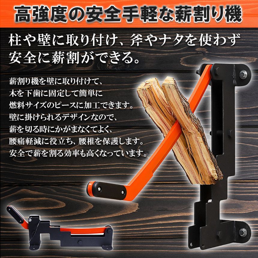 薪割り 薪