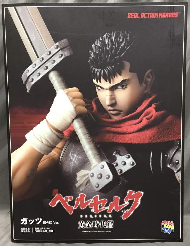 メディコム・トイ REAL ACTION HEROES ベルセルク 黄金時代篇
