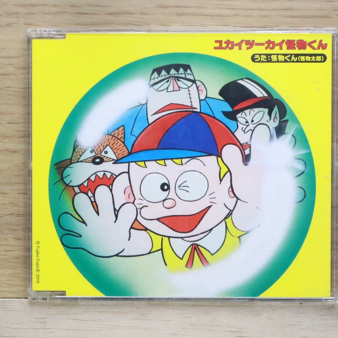 国内盤CD☆怪物くん(怪物太郎)/Kaibutsu-kun (Kaibutsu Tarou