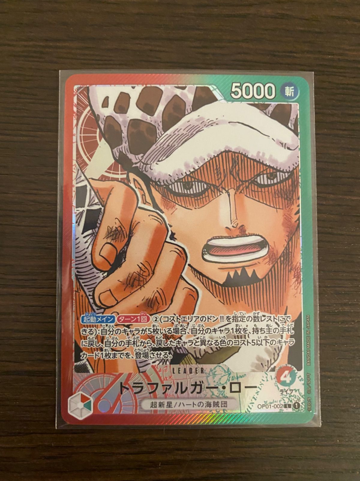 ONE PIECE カードゲーム ロマンスドーン ロー リーダーパラレル