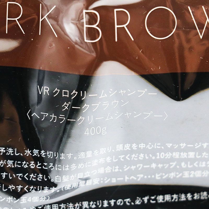 KURO Cream Shampoo ダークブラウン 400g×2個セット（楽天市場