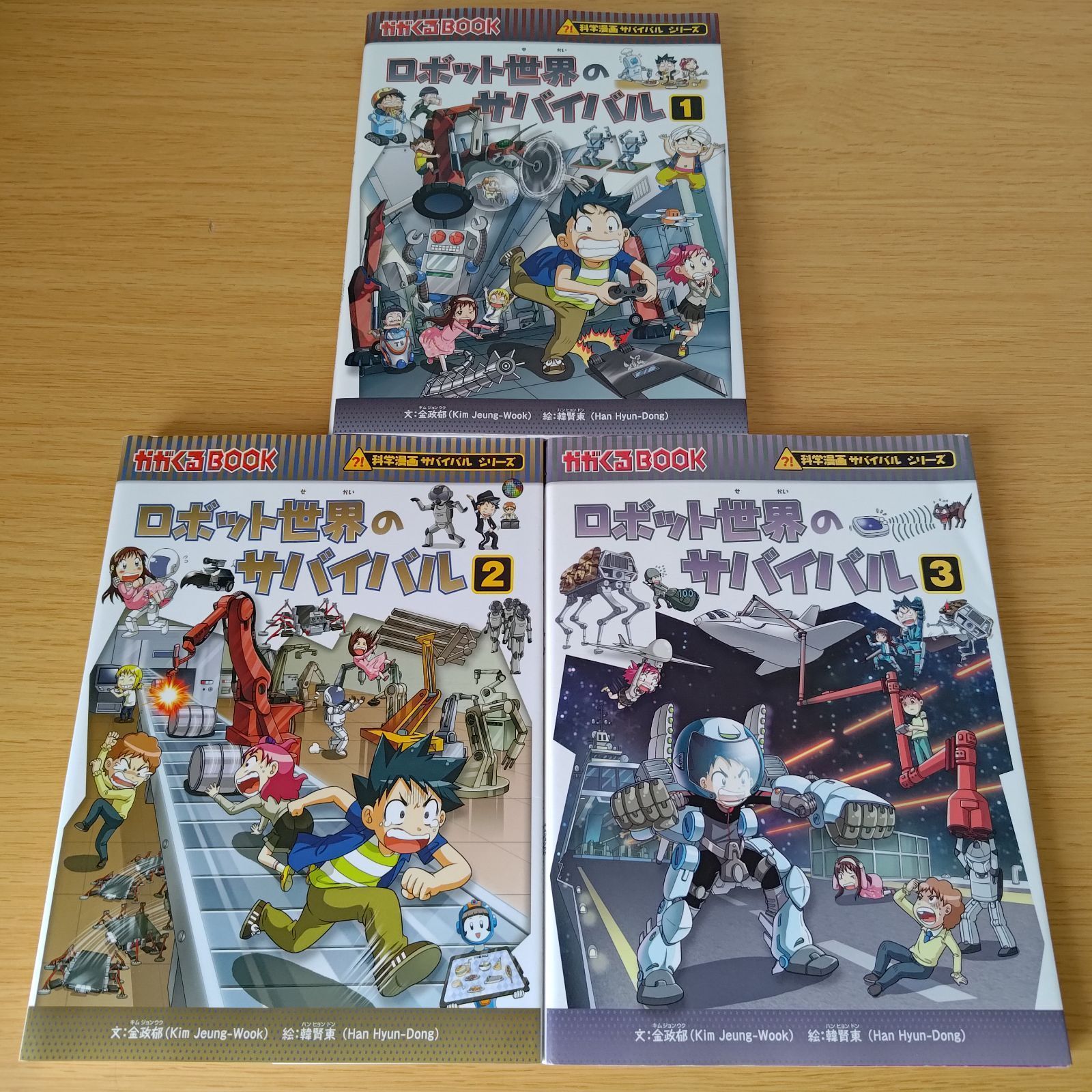 h-4620 科学漫画サバイバルシリーズ　21冊セット　学習　児童書　子供　読書 科学漫画サバイバルシリーズ 公式サイト｜シリーズ一覧