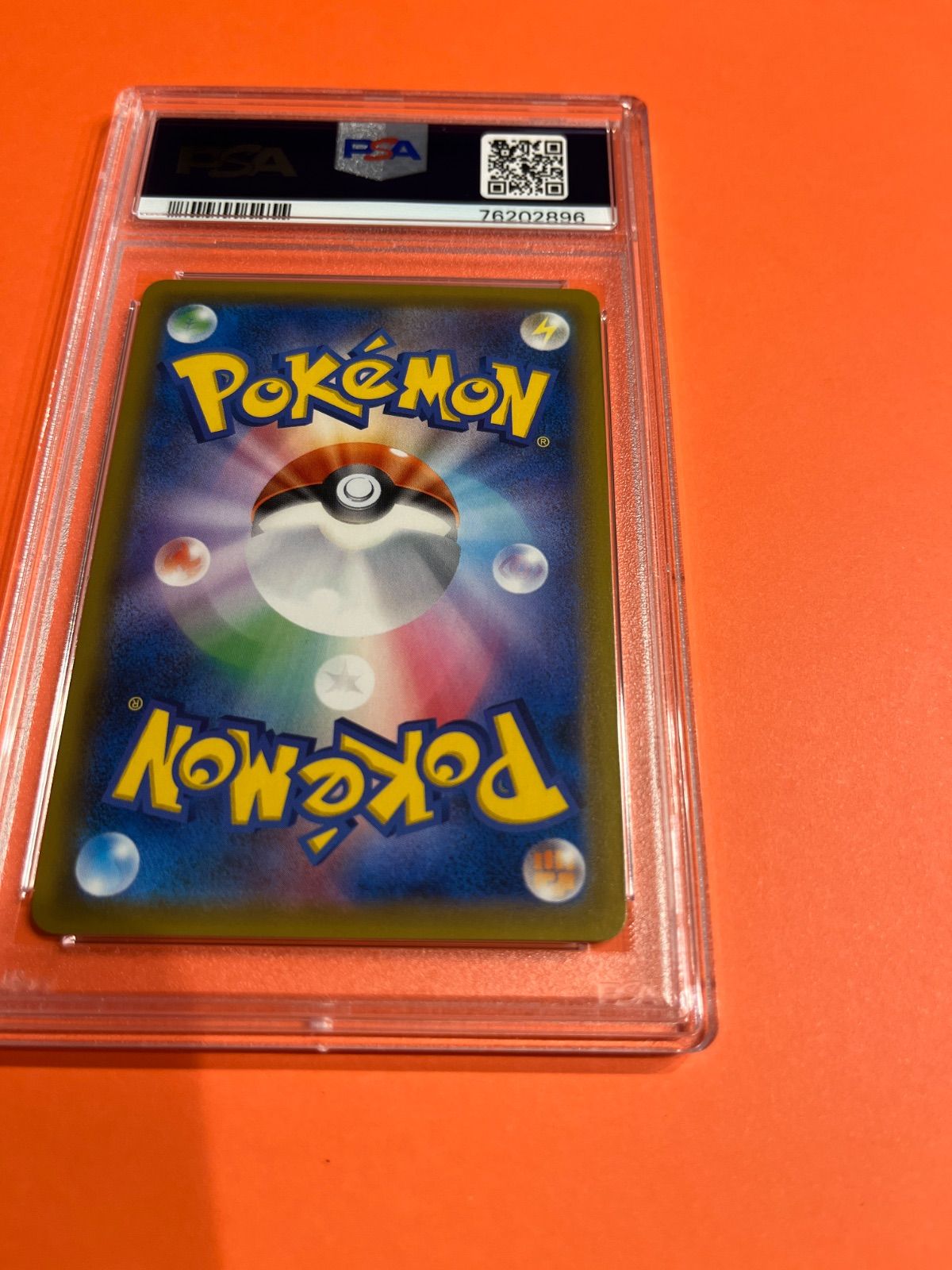 PSA9 ピカチュウ&ゼクロムGX SA SM9-101/095 ワンオーナー品