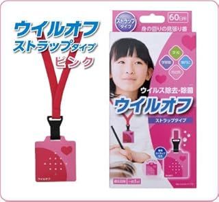 大木製薬 ウイルオフ ピンク ６個セット 除菌 消臭 空間除菌 予防 対策 学生 子供 個人防護 部活 接客業