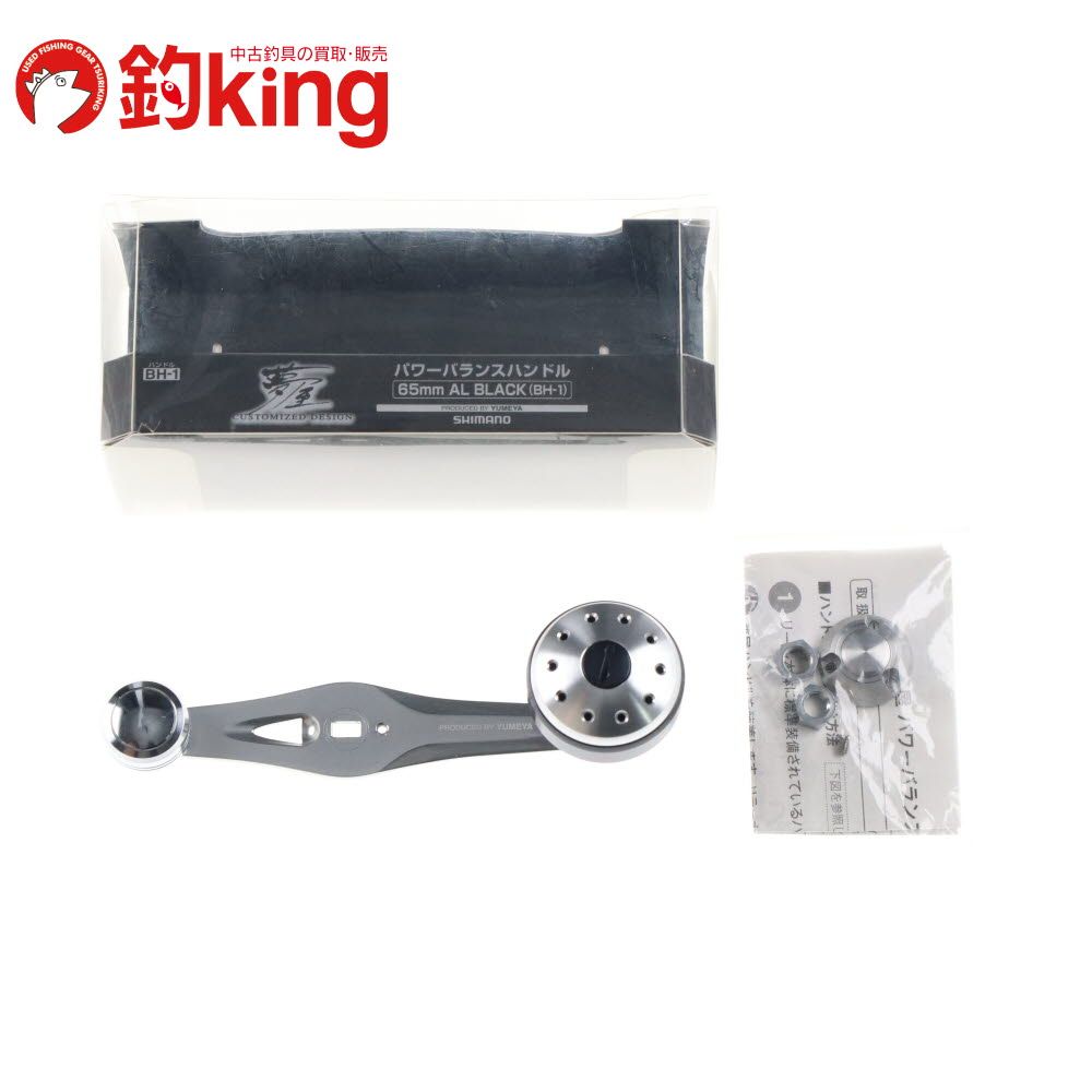 中古/美品】 シマノ 夢屋 パワーバランスハンドル 65mm AL ブラック BH
