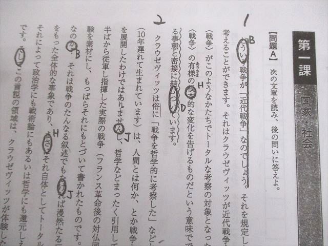 駿台 精選現代文読解研究 テキスト通年セット 2023 計2冊 024S0D 駿台 精選現代文読解研究 通年セット 2023 前/後期 計2冊