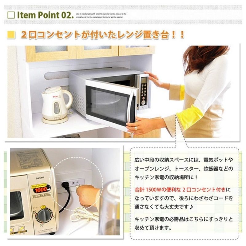 ツートン食器棚 パスタ キッチンボード レンジ コンセント 90×180cm ツートン食器棚 パスタ キッチンボード レンジ コンセント 90×180cm